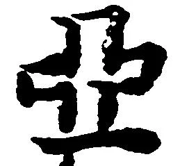 Located 亞