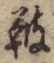 Located 鼓