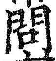 Character 問