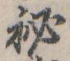已定位未指定