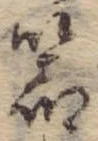 器，已得其位