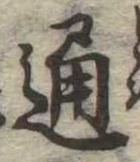 位置 確認된 通