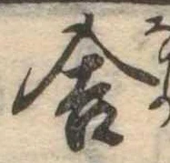 位置定マレル舎