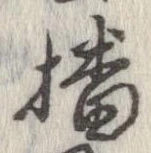 㐌定位播