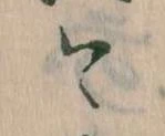 已定位今