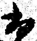 Located 尚