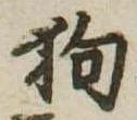 狗 위치 확인됨
