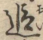追 위치 확인됨