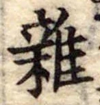 位置 確認된 未指定