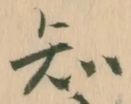 㐌定位要