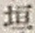 𡨸垣