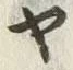 “成”字