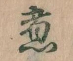 位置 確認된 煮