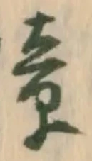 已定位享