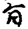 旨 위치 확인됨