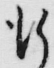字門