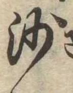 沙 위치 확인됨