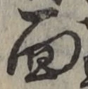 Character 面