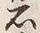 “石”字