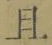 “且”字