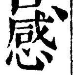 Character 感
