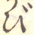 Đã định vị び