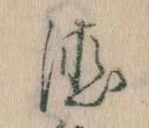 位置 確認된 徳