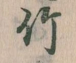 位置 確認된 竹