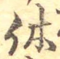 㐌定位休