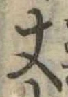 丈 위치 확인됨