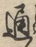 位置 確認된 通
