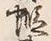 Character 蝦