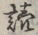 未割り当ての位置