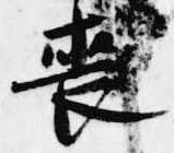 喪 위치 확인됨