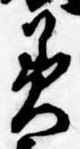 位置 確認된 美