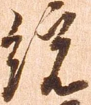 位置定マレル統
