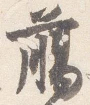 臈 위치 확인됨