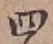 Character 四