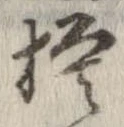 已定位模