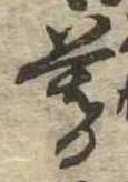 位置 確認된 暮