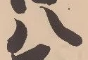 “八”字
