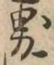 㐌定位界