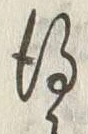 字得
