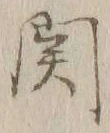 Character 関