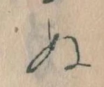已定位𛂐