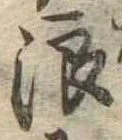 位置 確認된 浪