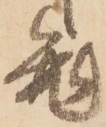 位置定マレル菟