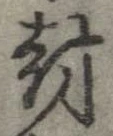 Located 封
