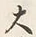𡨸大