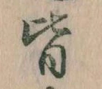 皆 위치 확인됨